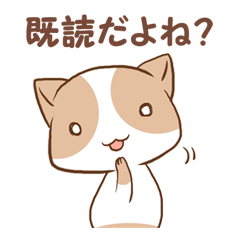 [LINEスタンプ] 猫とうさぎの既読攻めスタンプ