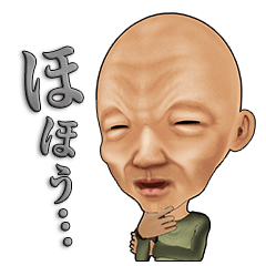 [LINEスタンプ] 続☆うちの祖父。の画像（メイン）