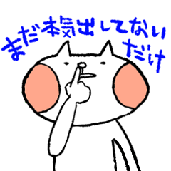 [LINEスタンプ] オタクねこ・にけねこ