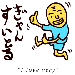 [LINEスタンプ] ちっごもん