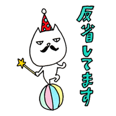 [LINEスタンプ] ネコプン