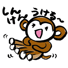 [LINEスタンプ] 大分弁のおさるとしいたけ