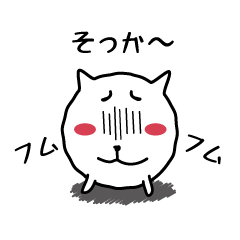 [LINEスタンプ] 聞き上手な猫