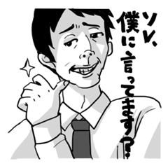 [LINEスタンプ] ちょっとむかつく後輩の画像（メイン）