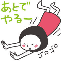 [LINEスタンプ] 黒髪ちゃん【やる気ない編】