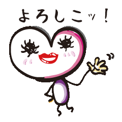 [LINEスタンプ] ハート人間の画像（メイン）