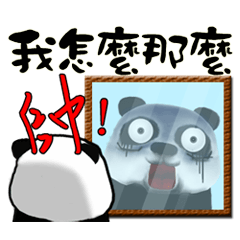 [LINEスタンプ] One day of the Chubby Pandaの画像（メイン）