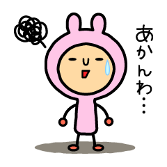 [LINEスタンプ] 使えるスタンプーうさぎの日常