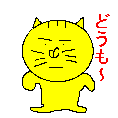 [LINEスタンプ] かわいいネコちゃんの画像（メイン）