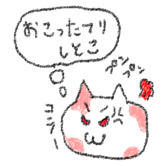 [LINEスタンプ] にゃんこの心の声