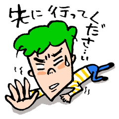 [LINEスタンプ] ちこく君！