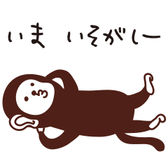 [LINEスタンプ] さるの画像（メイン）