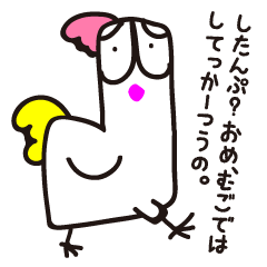 [LINEスタンプ] ナマッテルケイの画像（メイン）