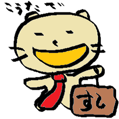 [LINEスタンプ] ねこリーマン「ねこきち」スタンプの画像（メイン）