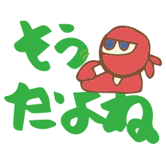 [LINEスタンプ] 忍者の同意