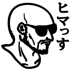 [LINEスタンプ] いかつい連中っすの画像（メイン）