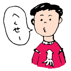 [LINEスタンプ] 函館のひと