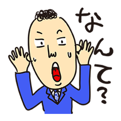 [LINEスタンプ] アフロモヒカンのサラリーマンの画像（メイン）