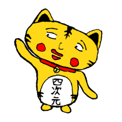 [LINEスタンプ] トラのすけの日常の画像（メイン）