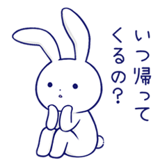 [LINEスタンプ] 寂しがりうさぎ3の画像（メイン）