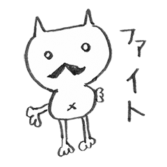 [LINEスタンプ] きゃっとひげはえてるの画像（メイン）