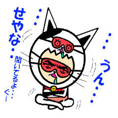 [LINEスタンプ] いけずーな関西弁ネコ