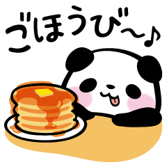 [LINEスタンプ] パンダぁー【トキメキ編】