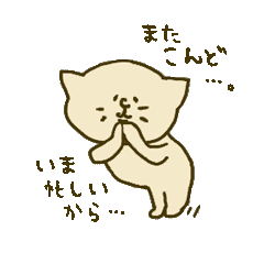 [LINEスタンプ] 社交辞令がうまいやつの画像（メイン）