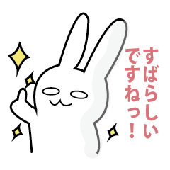[LINEスタンプ] 媚売りうさぎ