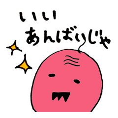 [LINEスタンプ] うめじぃの画像（メイン）