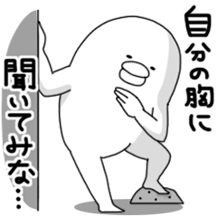 [LINEスタンプ] やる気なし男【脱線スタート編】