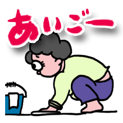 [LINEスタンプ] あいごー！オバさんの画像（メイン）