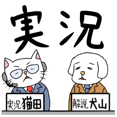 [LINEスタンプ] 実況！既読無視！