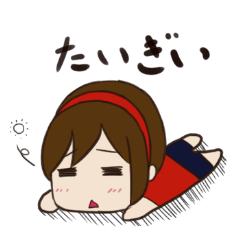 [LINEスタンプ] 広島弁スタンプ「広島女子。」