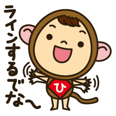 [LINEスタンプ] ひだ坊の飛騨弁スタンプの画像（メイン）