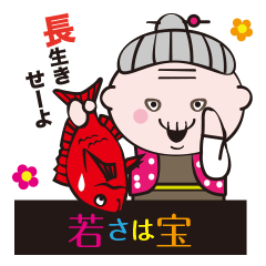 [LINEスタンプ] ぶぶばあちゃんは恋する乙女の画像（メイン）