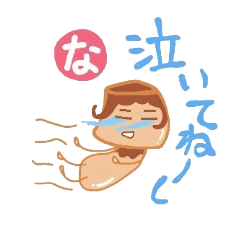 [LINEスタンプ] それゆけ衝動発言家。カス田プリ男さん。の画像（メイン）