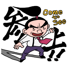 [LINEスタンプ] Mr.ちょんまげ