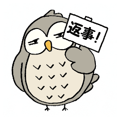 [LINEスタンプ] フクロウの日常の画像（メイン）