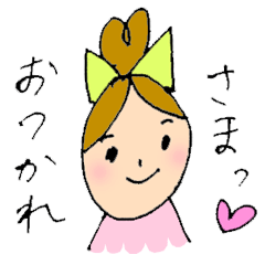 [LINEスタンプ] 聞き上手のモテ子ちゃん♡