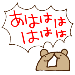 [LINEスタンプ] ウゲロくま2