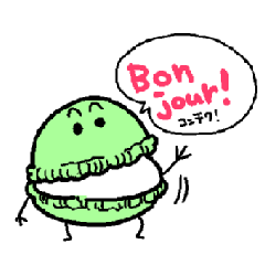 [LINEスタンプ] マカロンのフランス語講座