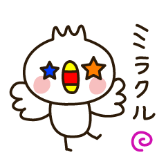 [LINEスタンプ] コトリ