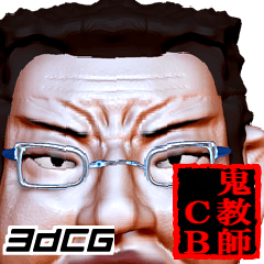 [LINEスタンプ] 鬼教師CBの画像（メイン）