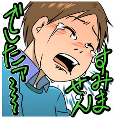 [LINEスタンプ] 気弱なヤサ男クン