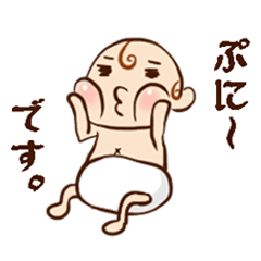 [LINEスタンプ] ベビーYOUちゃん