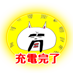 [LINEスタンプ] 送っていい友！課長うさ山 デラックスOMEGAの画像（メイン）