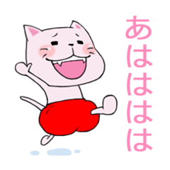 [LINEスタンプ] 赤パンねこ