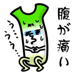 [LINEスタンプ] 虚弱なネギさん