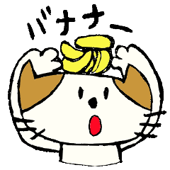 [LINEスタンプ] バナナが好きなネコの画像（メイン）